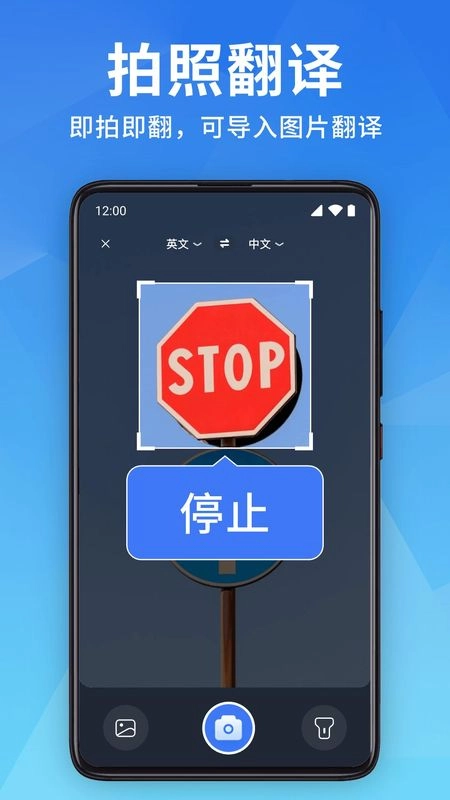 全能翻译宝正版图2