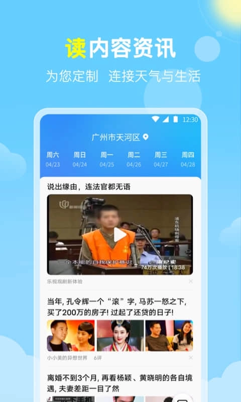 晓雨天气原版图2