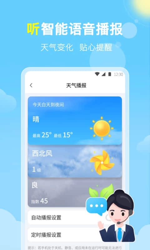 晓雨天气原版图4
