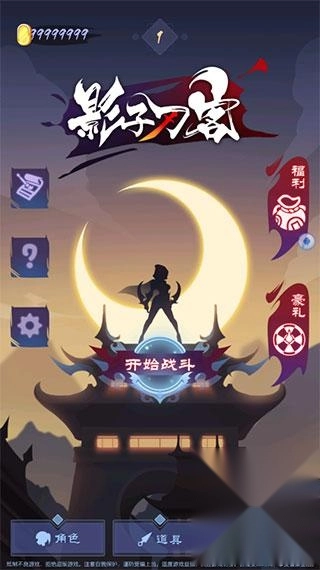 影子刀客完整版下载