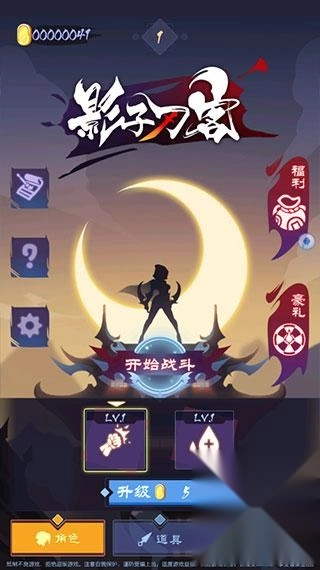 影子刀客完整版下载