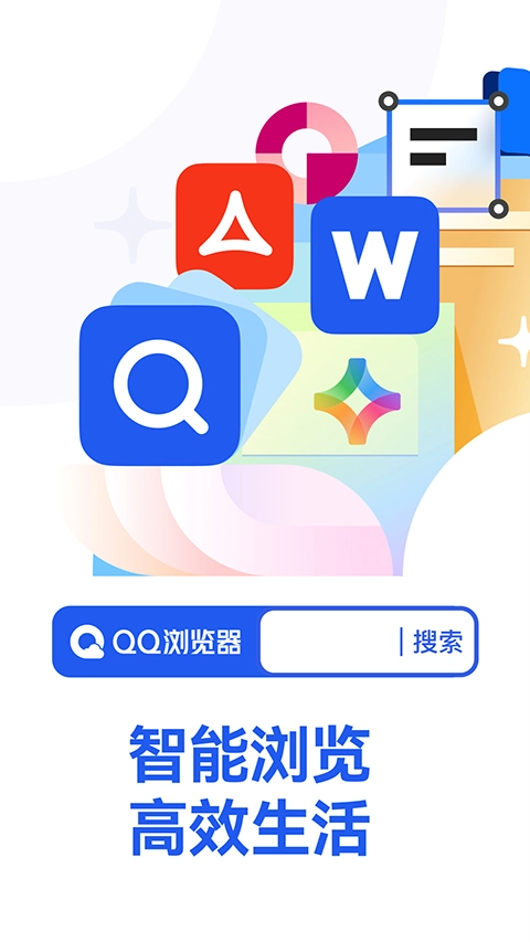 QQ浏览器手机版图1