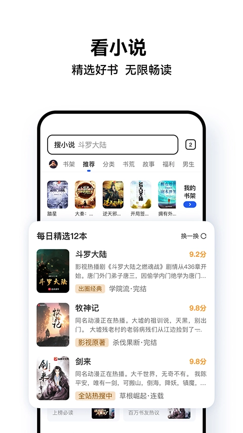 QQ浏览器手机版图3