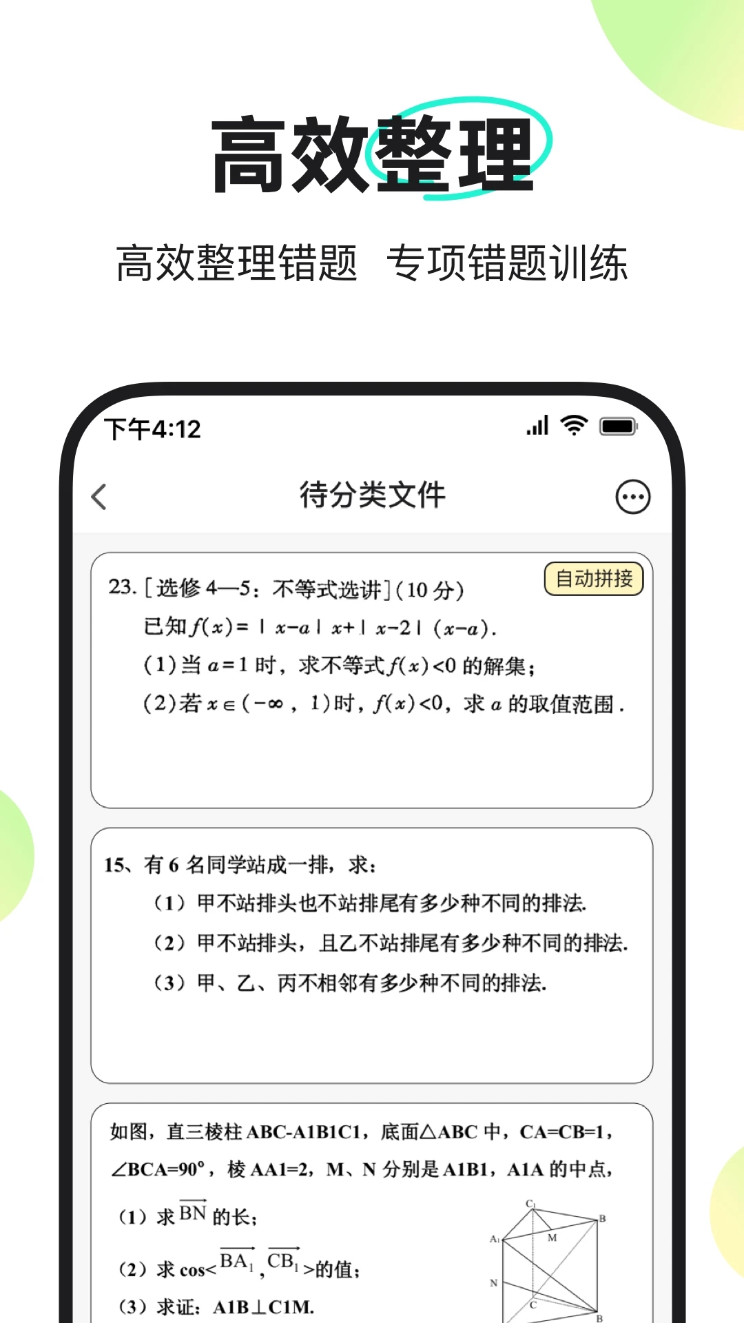 度同学手机正版图1