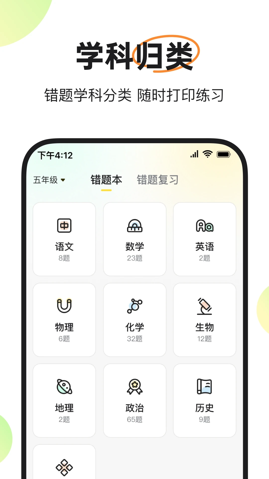 度同学手机正版图2