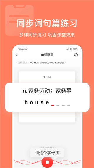 英语说官方正版图1