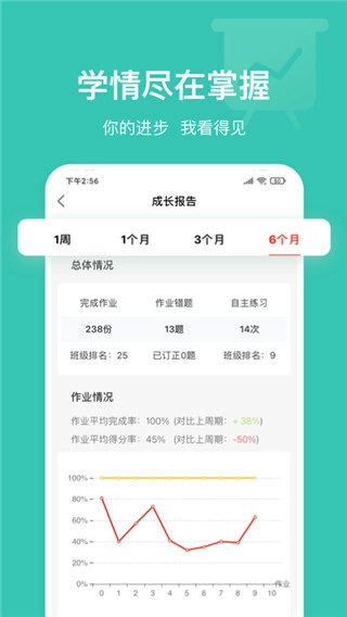 英语说官方正版图2
