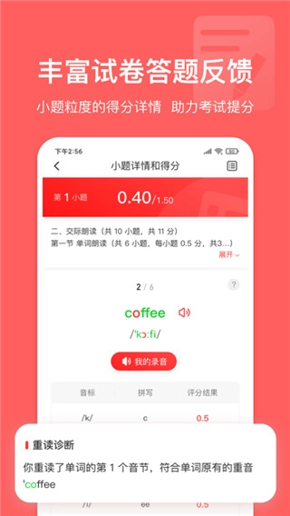 英语说官方正版图3