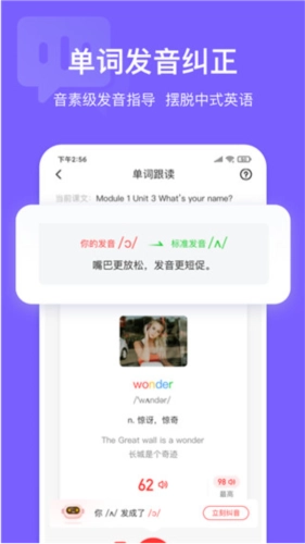 英语说官方正版图4