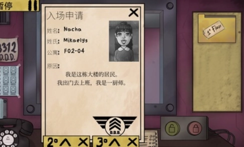 他不是我的邻居图1