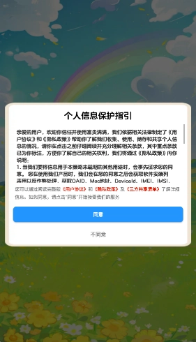 富贵满满手机版图1