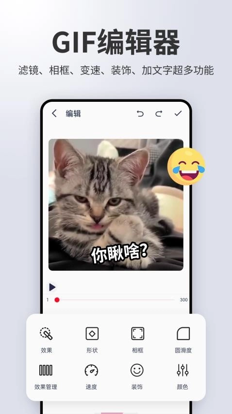 动图制作gif助手通用版-图2