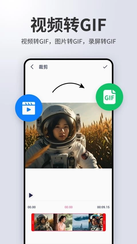 动图制作gif助手通用版-图3