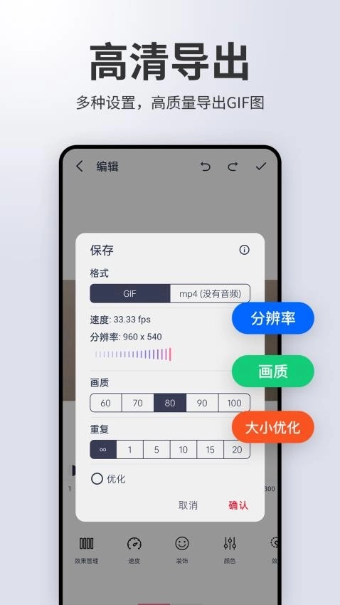动图制作gif助手通用版-图4