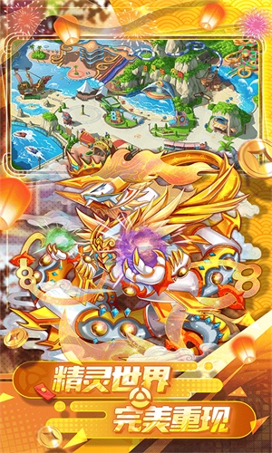 精灵宝贝口袋妖怪复刻版(1)