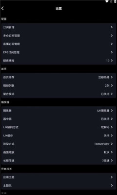 白象影视正版图3