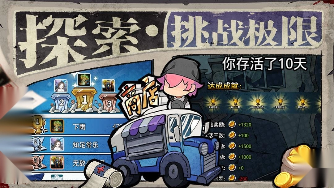 喪尸希萌手游下載