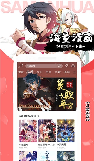 飒漫画免费原版图4