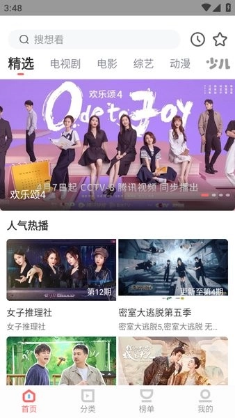 木兰影院追剧免费版图2