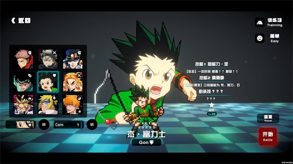 超战记最新版图4