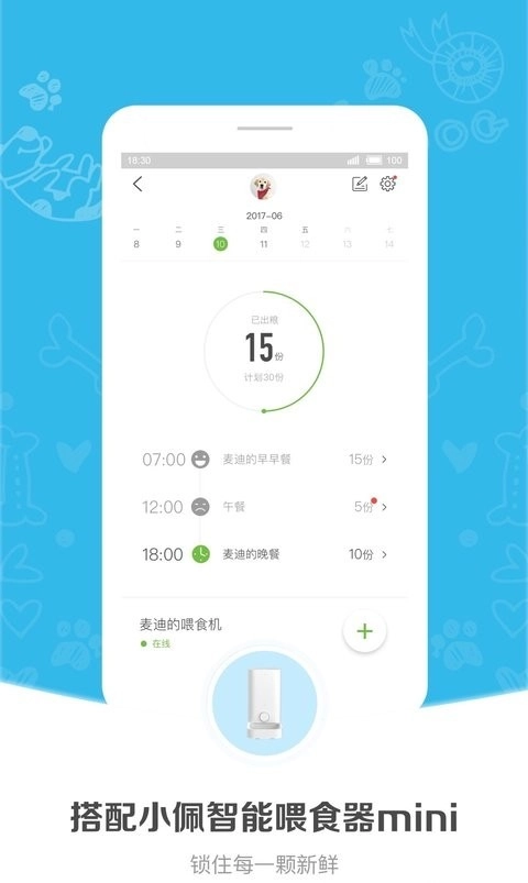 小佩宠物图3