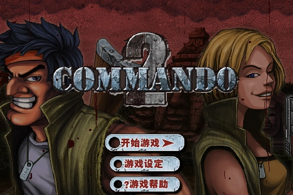 二战前线2手机版截图3