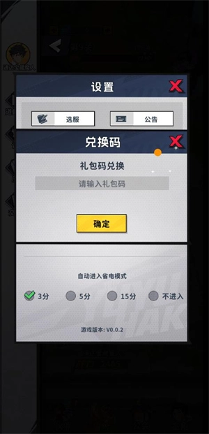 幽游白书宿命觉醒游戏下载