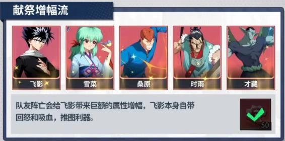 幽游白书宿命觉醒游戏下载