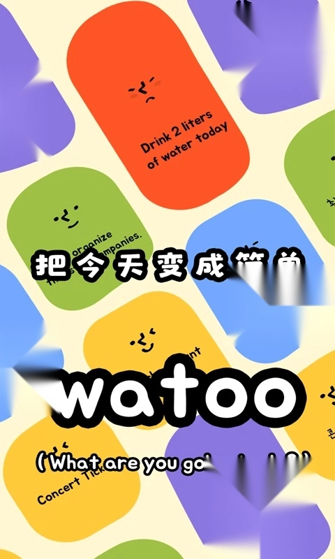 Watoo图4