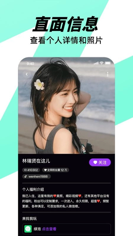 微近乐手机正版图1