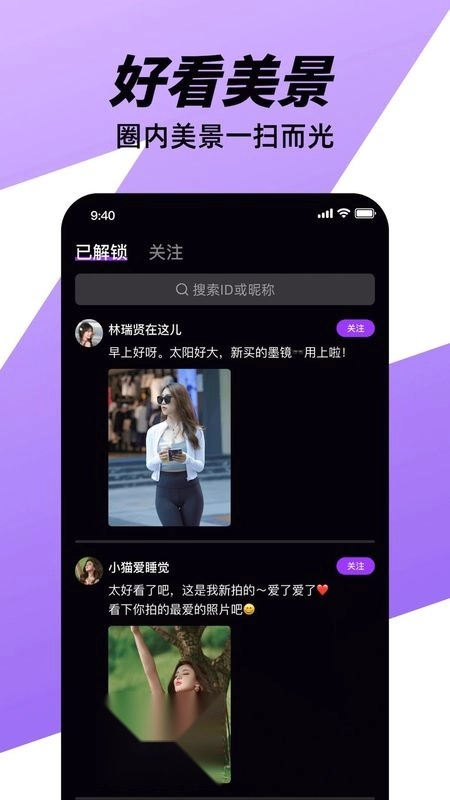 微近乐手机正版图3