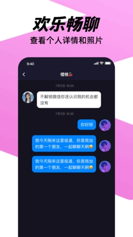 微近乐手机正版图4