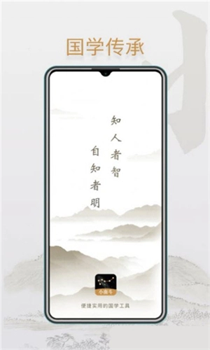 小南斗八字图2