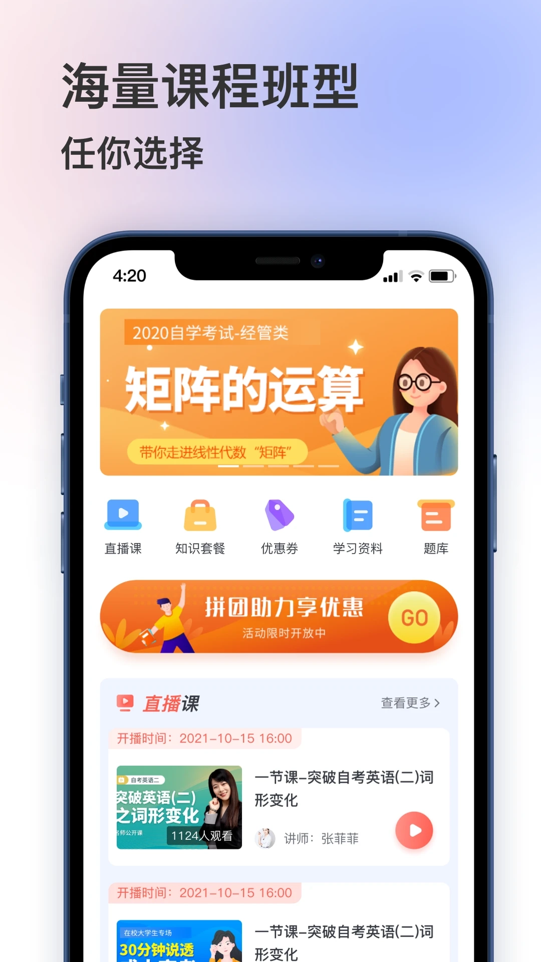 聚学堂安卓直装版图4