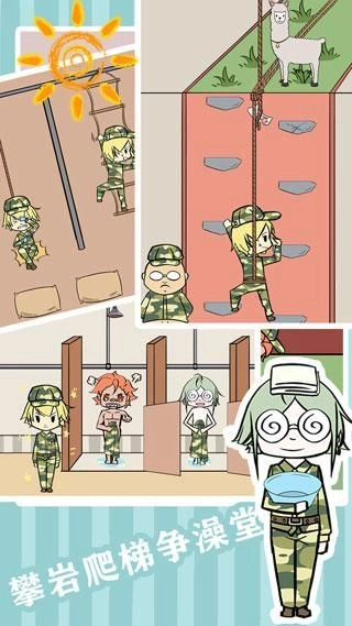 军训大作战截图4