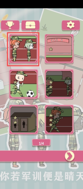 军训大作战手机下载