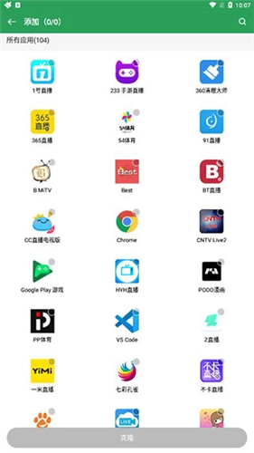Gspace手机版图4