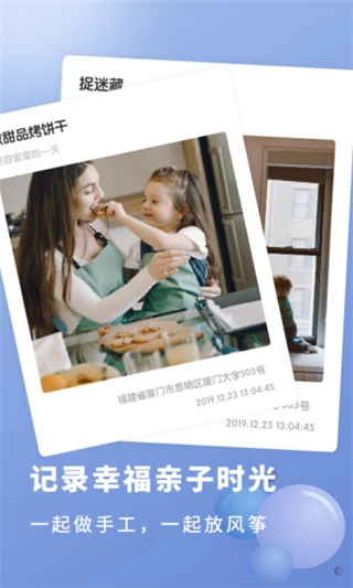 宝宝成长记录无广告版图2