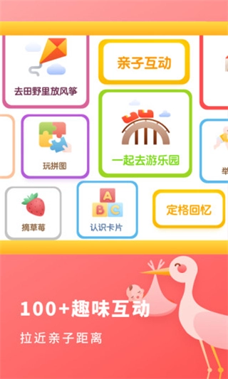 宝宝成长记录无广告版图4