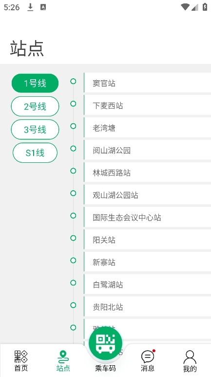 一应黔行官方正版图1