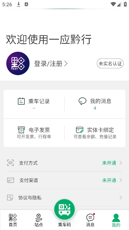 一应黔行官方正版图3