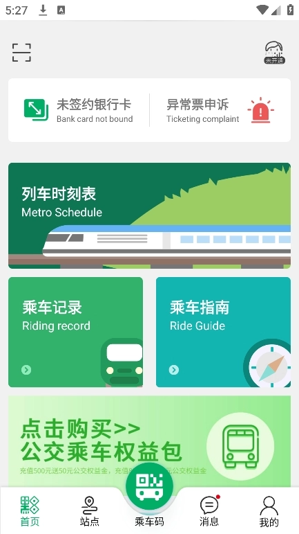 一应黔行官方正版图4