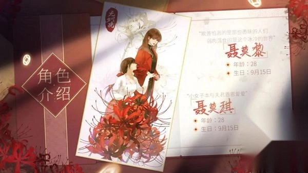 纸嫁衣7手机版下载