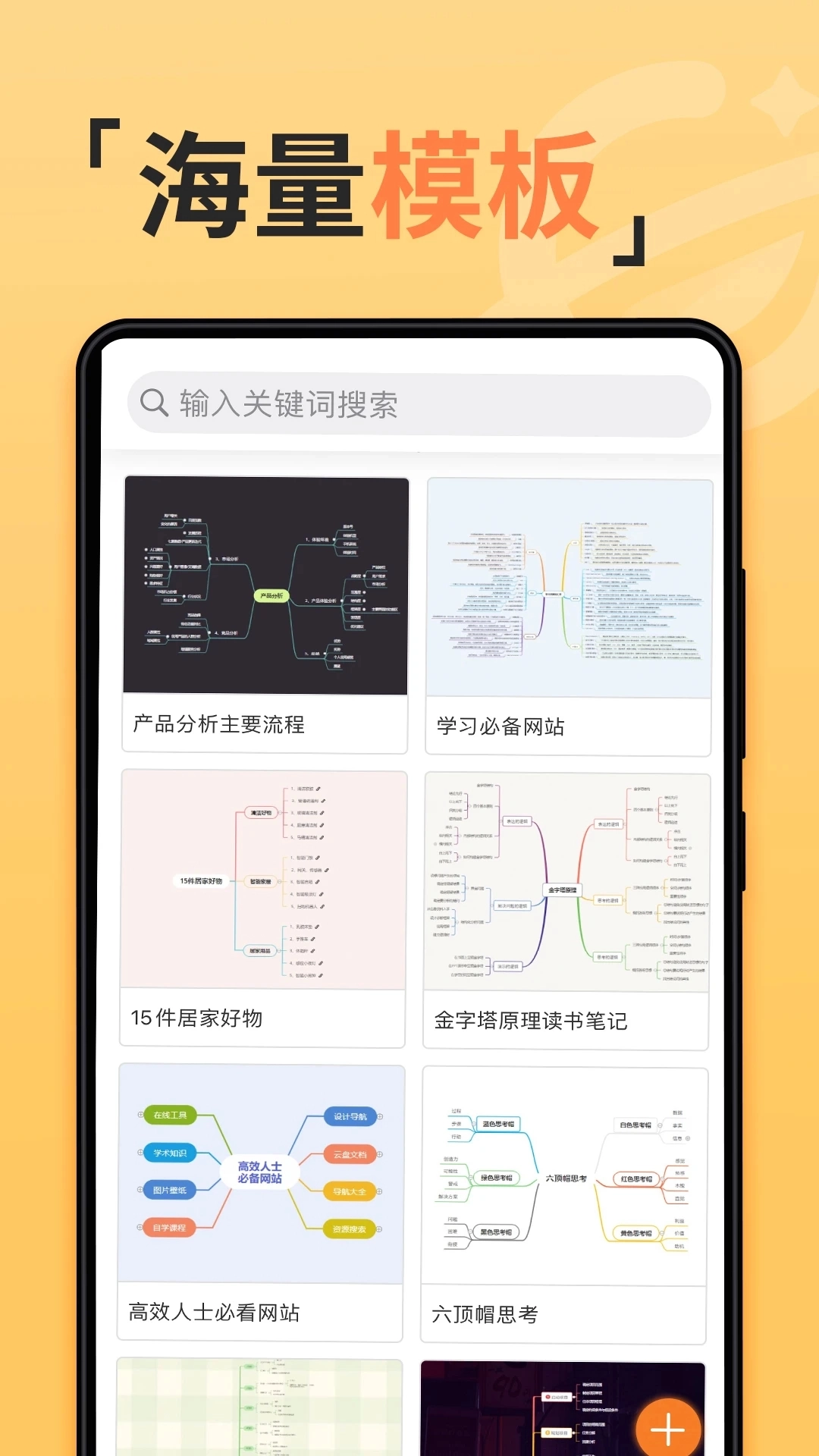 GitMind免费版图3