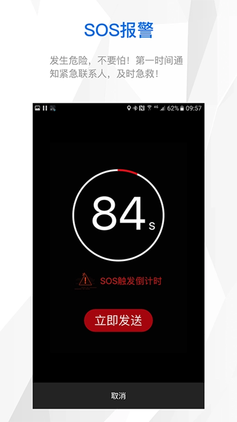 来啊骑行最新版