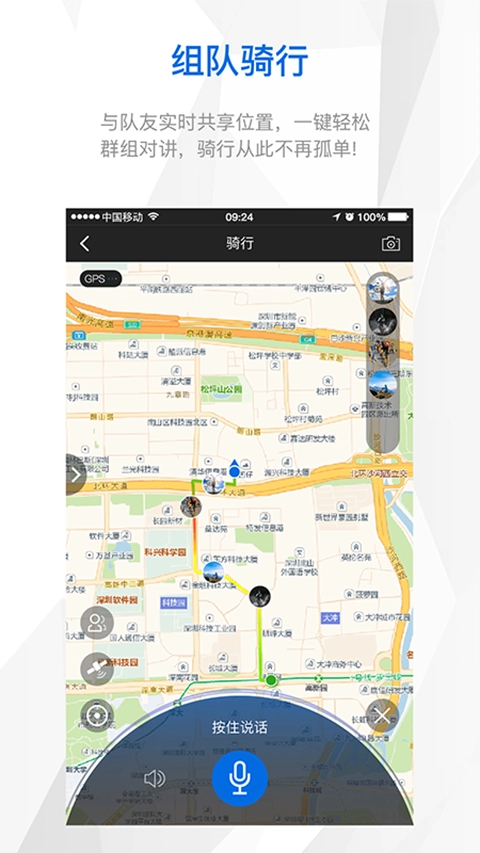 来啊骑行最新版