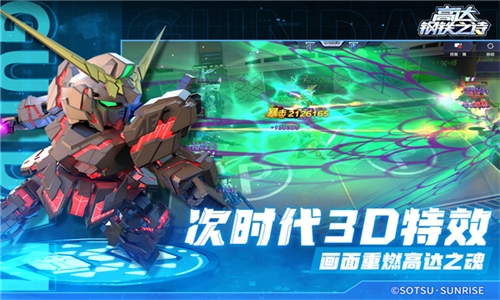 高达钢铁之诗最新版