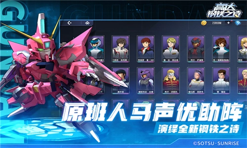 高达钢铁之诗最新版