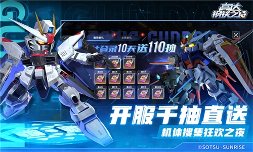 高达钢铁之诗最新版