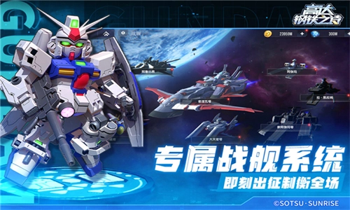 高达钢铁之诗最新版